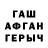 ГЕРОИН Афган brown jesus