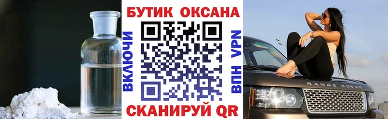Бутират буратино  Шарыпово 