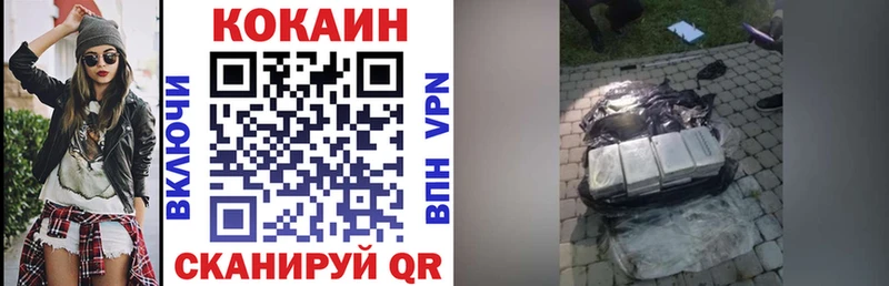 КОКАИН Колумбийский  Шарыпово 