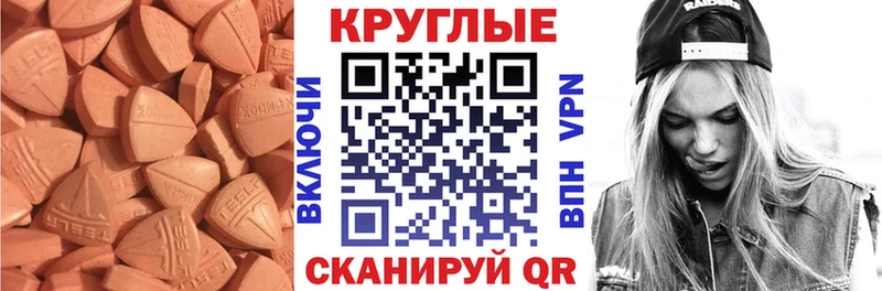 цена   Шарыпово  ЭКСТАЗИ MDMA 