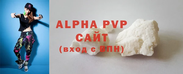ALPHA PVP Армянск