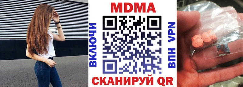 купить закладку  Шарыпово  MDMA кристаллы 