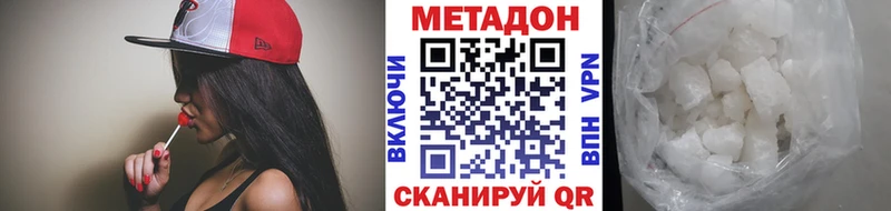Метадон methadone  даркнет сайт  MEGA рабочий сайт  Шарыпово 